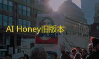 AI Honey旧版本